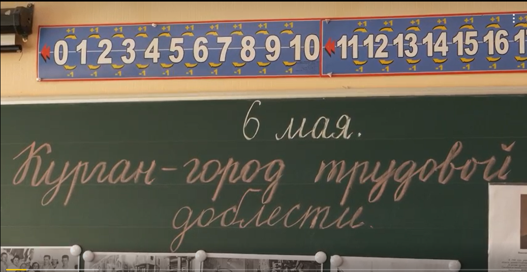Курган-город трудовой доблести!