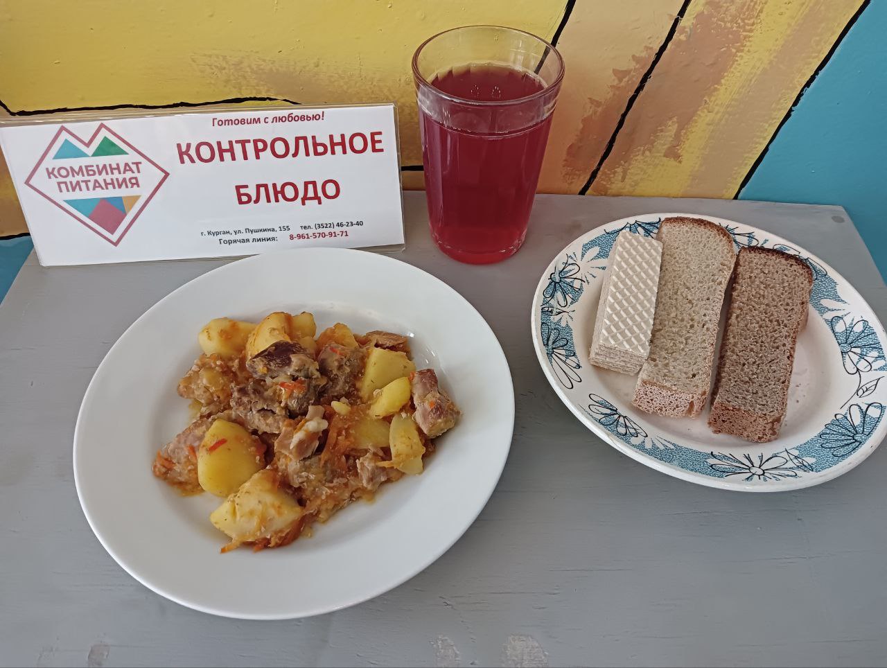 Завтрак