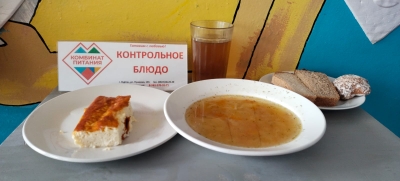Обед