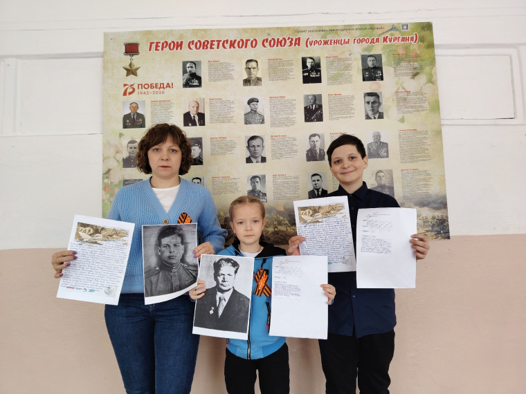 Акция «Послание Герою».