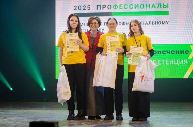 Региональный этап чемпионатного движения "Профессионалы".