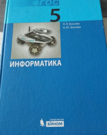 Учебник Информатики.
